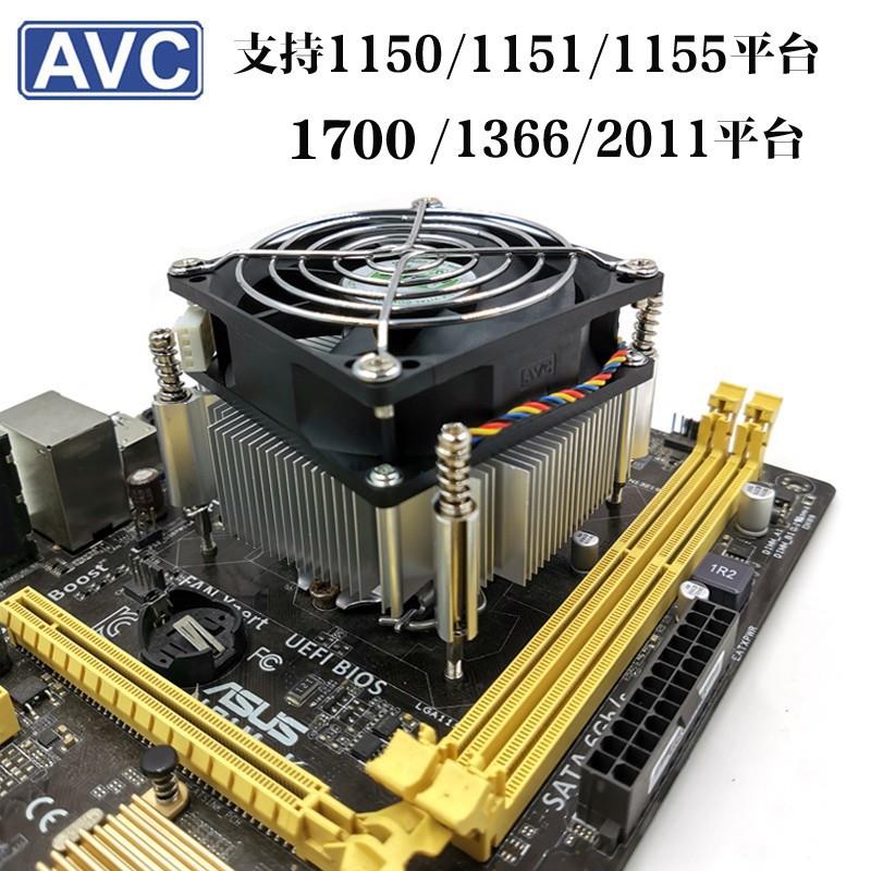 AVCcpu散热器12代1700针2011 1155 CPU风扇静音 真4针线温控调速