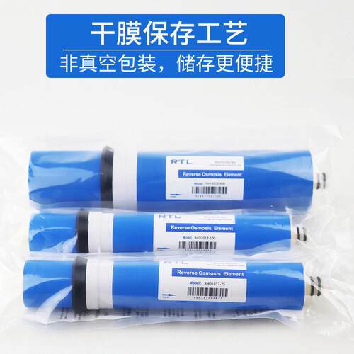 RTL日新恒力75GRO膜400G反渗透膜家用直饮纯水机净水器通用RO滤芯