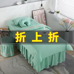 美容床罩四件套床罩轻奢新款 加厚推拿按摩理疗洗头床单床套四季 款