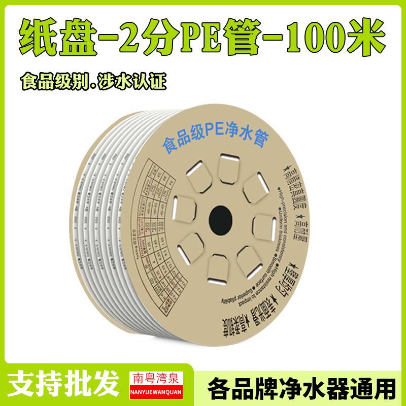 直饮水管纯水机饮水机2分100米管线食品级白管PE管子净水器软水管