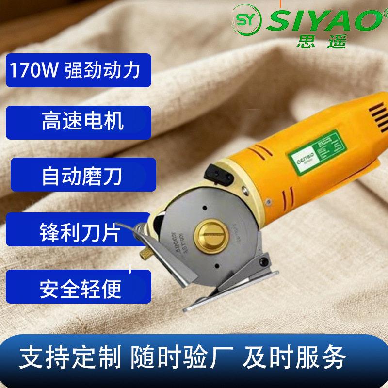 小型圆刀裁剪机服装电剪刀电动裁布机纺织裁切机布料皮革手持剪刀