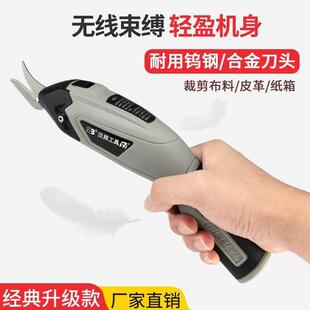 电动裁剪刀裁布料手持式无线锂充电式电剪刀皮革服装自动剪布修边