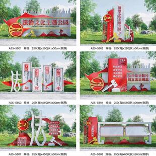 主题公园廉政文化长廊宣传栏户外法治广场广告牌风景区宣传小品标
