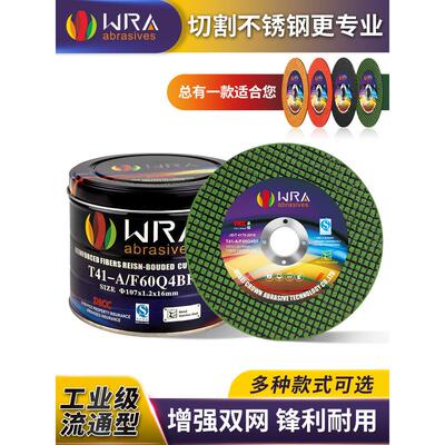 角磨机切割片100不锈钢金属WRA超薄砂轮片手磨机磨光片小锯片