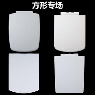 配件坐便盖板缓降厕所板抽水马桶盖 马桶盖家用通用方形加厚老式