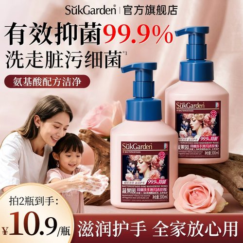 蔬果园泡沫洗手液，温和洁净双手