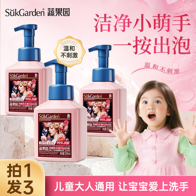 儿童婴幼儿泡泡洗手液