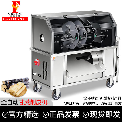 全不锈钢甘蔗削皮机终身-质保
