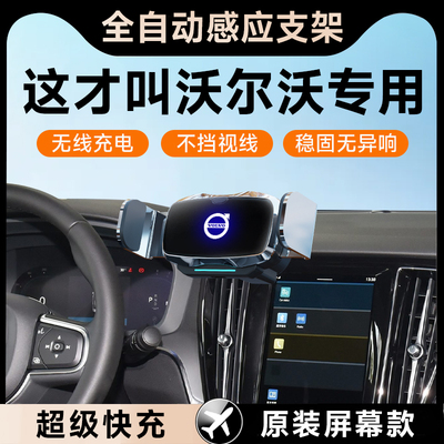 【沃尔沃】全系专用车载手机支架