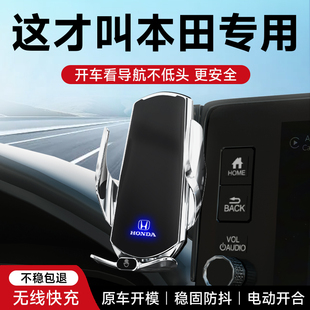 25款本田皓影CRV雅阁思域型格xrv专用车载手机支架十一代用品11代