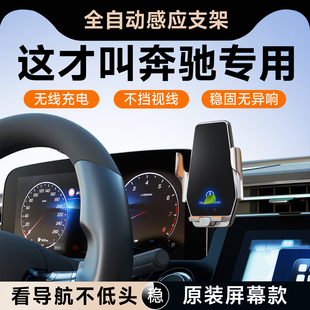 GLB GLC300L260 A级专用手机车载支架 C级c260l 适用奔驰E级E300L