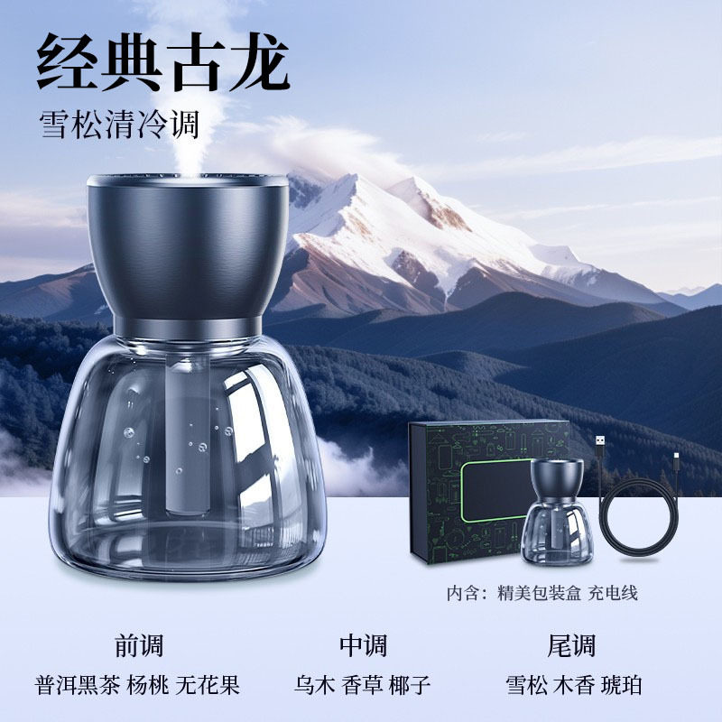 2025新款车载空气净化香薰机