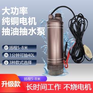 水泵 大功率抽柴油泵 12V24V220伏抽油神器加油机电动油抽子小型