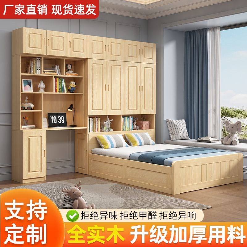 全实木衣柜储物床小户型儿童房多功能榻榻米带书桌床一体式书柜床