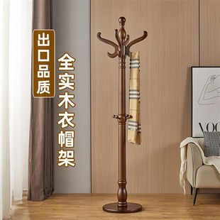 单杆挂衣神器 全实木挂衣架落地衣帽架办公室家用卧室简约家用立式