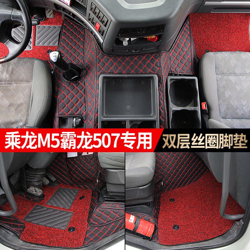 霸龙507脚垫货车防水耐磨驾驶室内装饰柳汽乘龙M5原车全包围