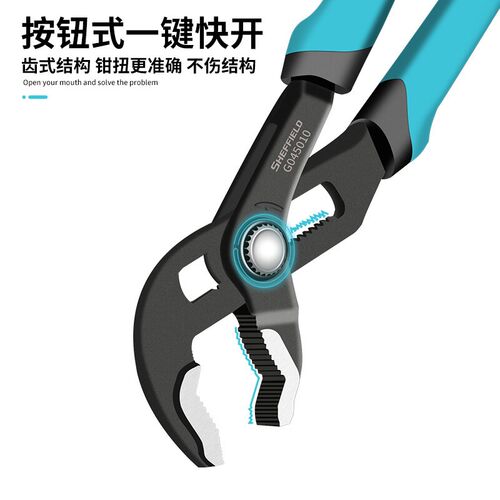 多功能水泵钳扳手j万用活动大力钳水管钳子大开口万用钳子鹰嘴G04