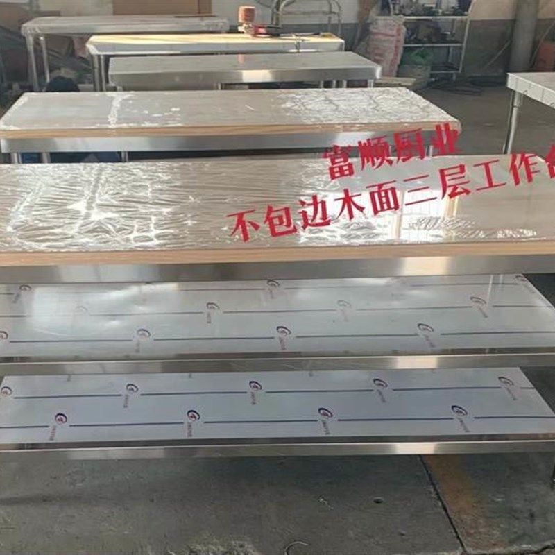 商用厨房木案台家用擀麪台带架子木面案板工作台切菜板粘板不锈钢