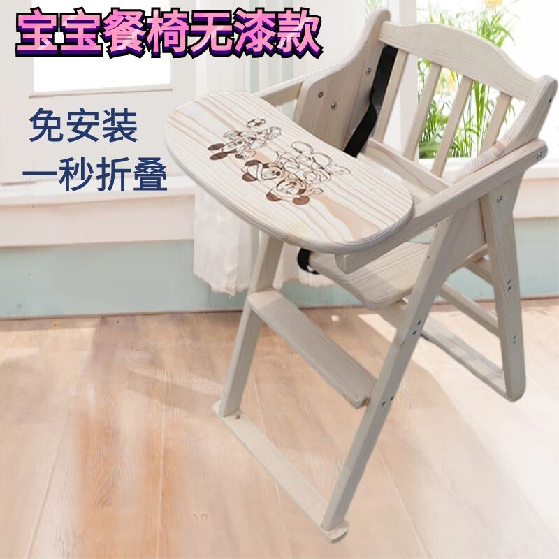 实木bb凳餐厅用宝宝吃饭椅婴儿餐椅多功能可折叠便携家用酒店专用
