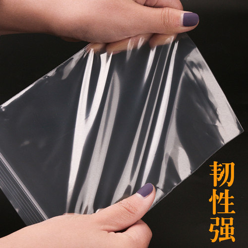 a4自封袋透明大号加厚密封袋10号分装带面包木耳包装袋500g粘贴袋