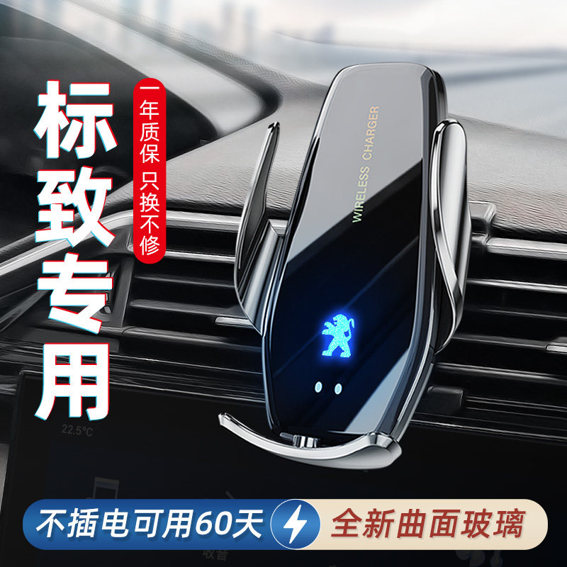 标致5008 4008l 308 408 508L专用手机车载支架汽车用品车内装饰