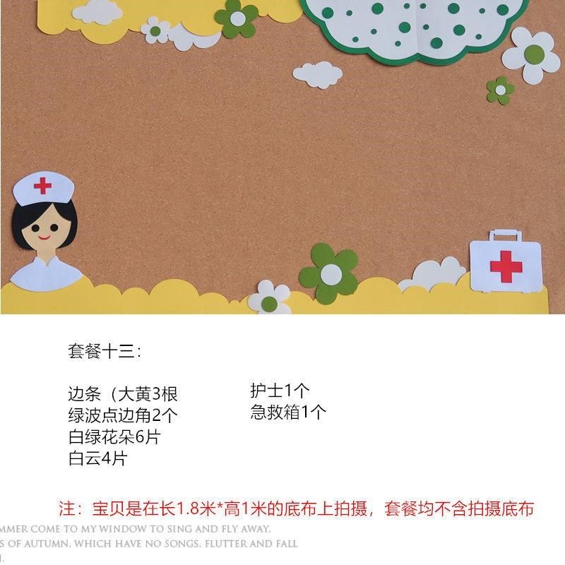 春联天含壁饰贴墙报防系大尺寸家疫幼儿园系绿色文化墙园小学黑板