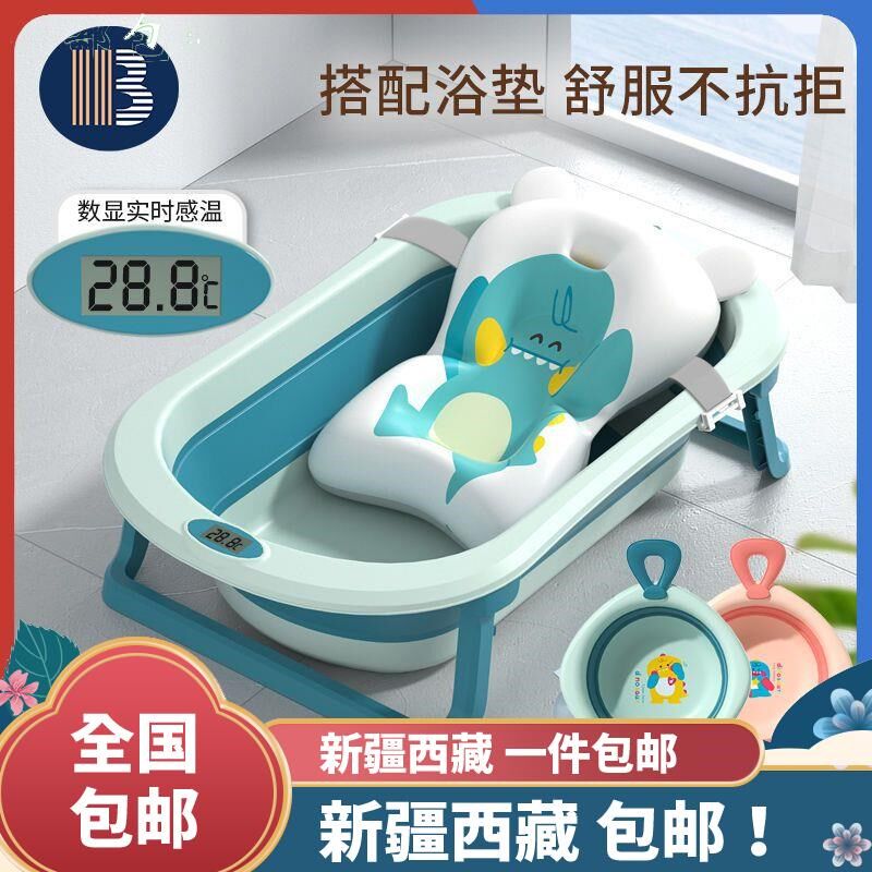新疆西藏包邮婴儿洗澡盆大号浴桶浴盆坐躺小孩家用宝宝可折叠幼儿