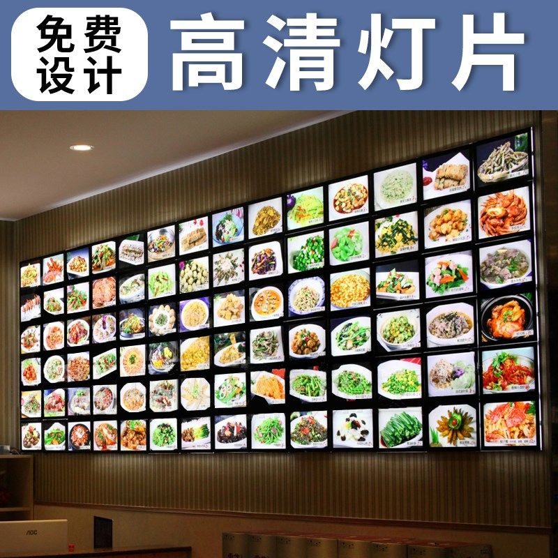 灯箱片免费设计广告贴纸定制海报打印刷制作宣传定做汉堡奶茶餐饮