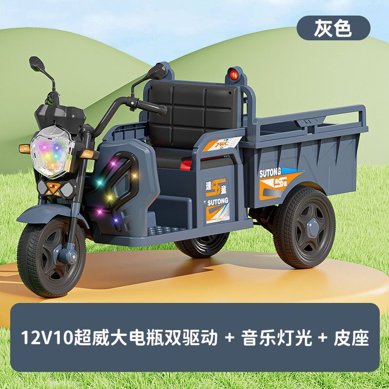 儿童电动三轮车 小孩遥控汽车可充电双人可坐童车2-8岁带斗玩具车