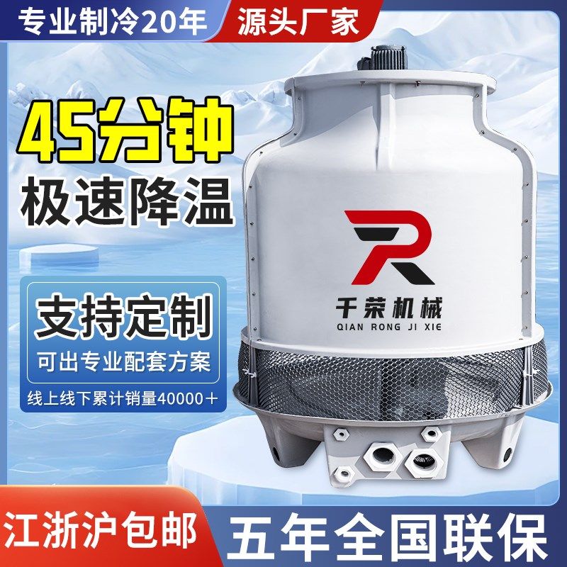 循环水冷却塔10T50吨加厚w玻璃钢凉水塔100T高温降温工业冷水塔