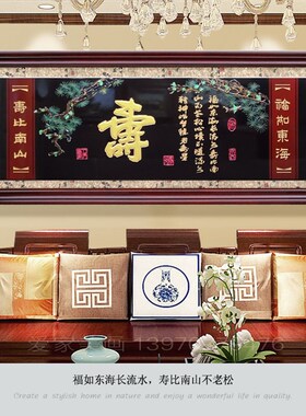 祝寿贺匾寿宴挂匾老人生日礼品婚庆结婚挂匾福禄客厅乔迁开业挂画