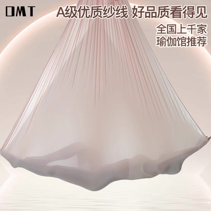 空中瑜伽吊床瑜伽馆中高空吊绳布专用吊床专业固T定盘配件套装家