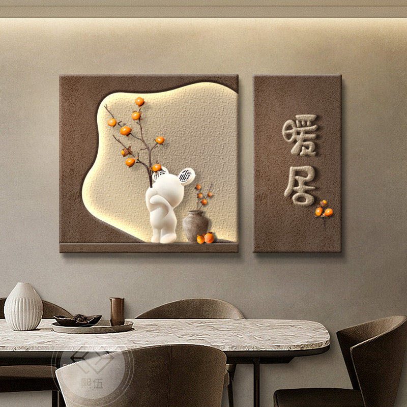 侘寂风餐厅装饰画暖居新中式灯画客厅背景墙壁画二联餐桌饭厅挂画