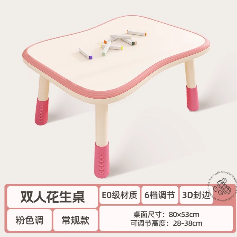 儿童花生桌幼儿园桌子宝宝玩具小书桌可升降调节婴儿学习桌椅套装