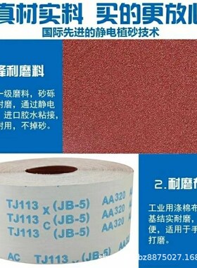 4寸JB-5软布砂带卷软砂纸砂布卷 打磨砂卷木工手撕布卷1000目1500