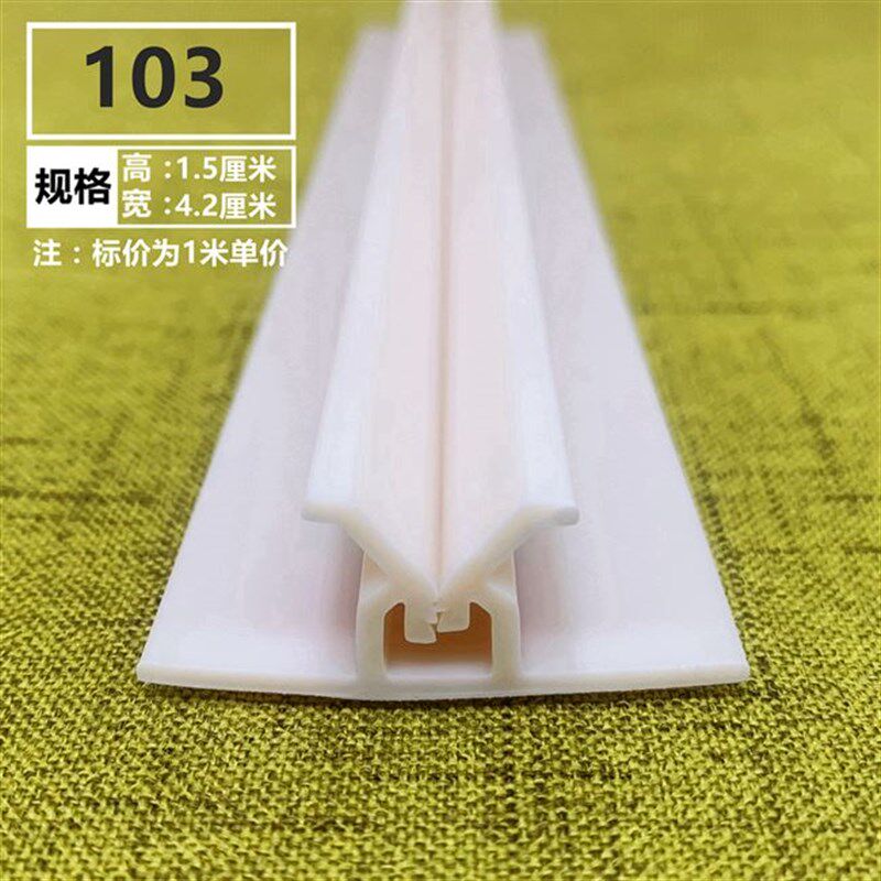 新款pvc软包硬包型条墙面护阳角型材卡条床头移门收边条齿夹式101