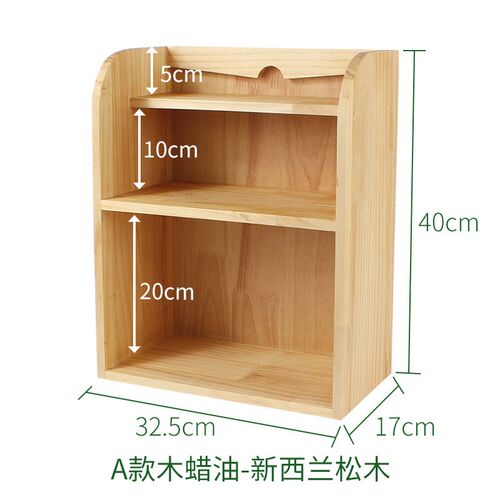 工位书架办公桌面实木置物架书桌多层收纳架桌上小型台面迷你木架