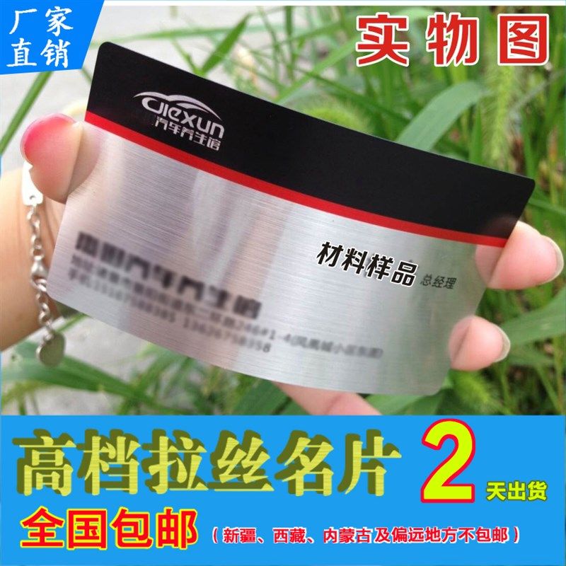 pvc拉丝名片亚面珠光透明磨砂二维I码名片订制印刷防水包邮