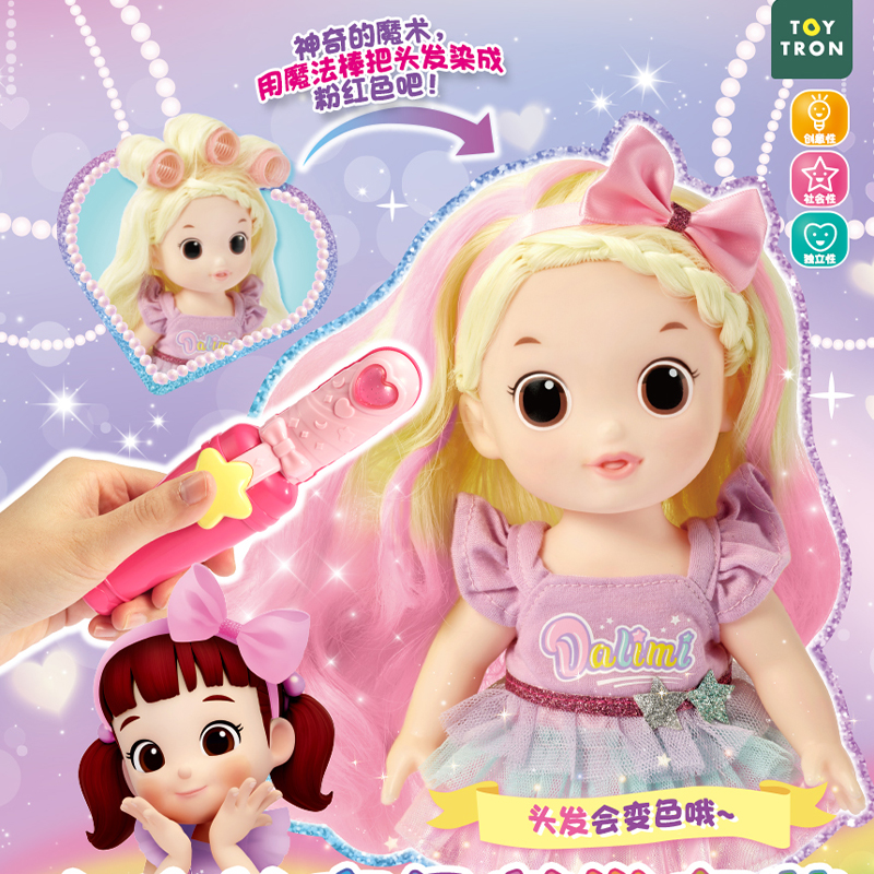 太伶美变色美发套装女孩娃娃玩具生活模拟过家家变色玩具3-4-5岁