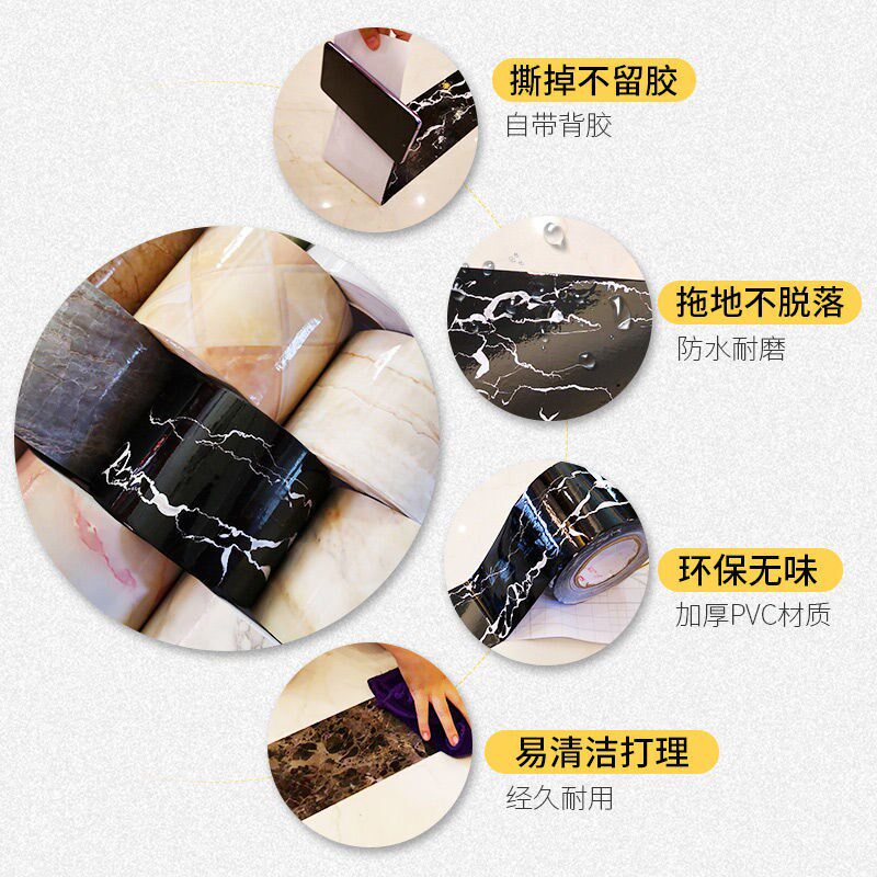 踢脚线贴纸墙贴自粘防水防油地砖瓷砖窗台地板腰线地脚线翻新装饰