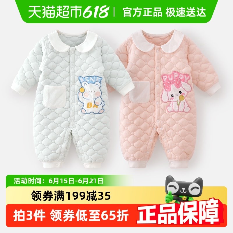 婴蓓依宝宝保暖新生儿连体衣满月百天婴儿哈衣外出服加厚秋冬款