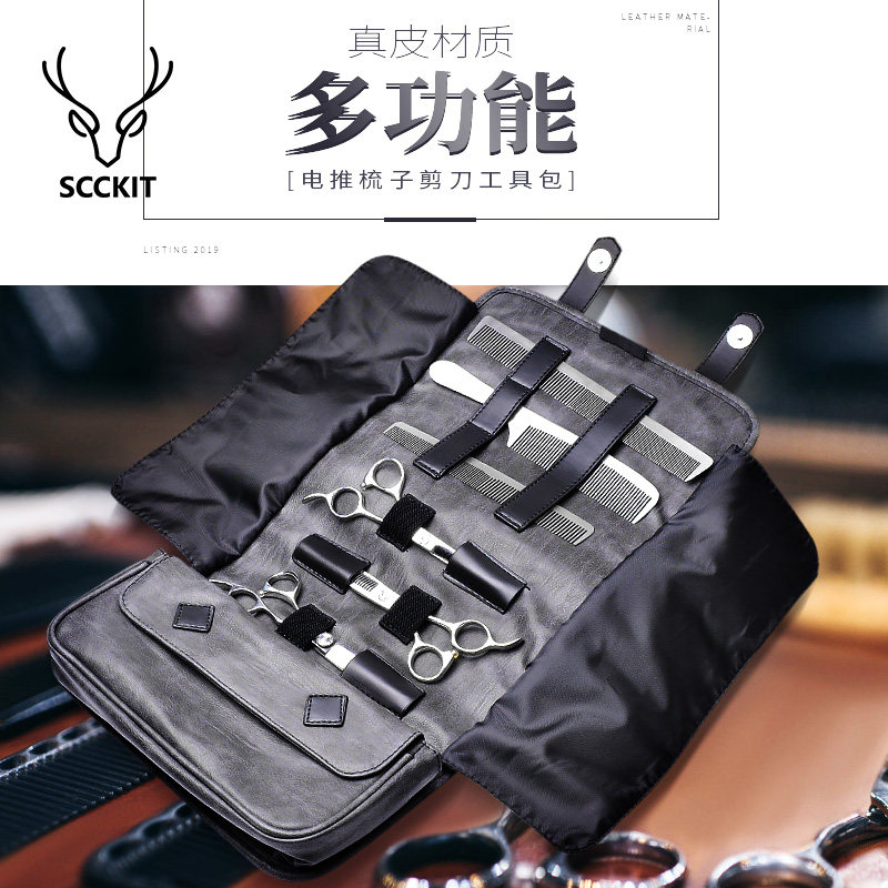 理发剪刀包发型师手提多功能工具包电推剪收纳包剪刀包