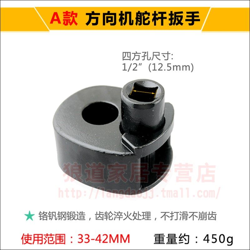 多功能方向机舵扳手方向盘内球头螺杆拆装工具汽修汽保舵杆套筒