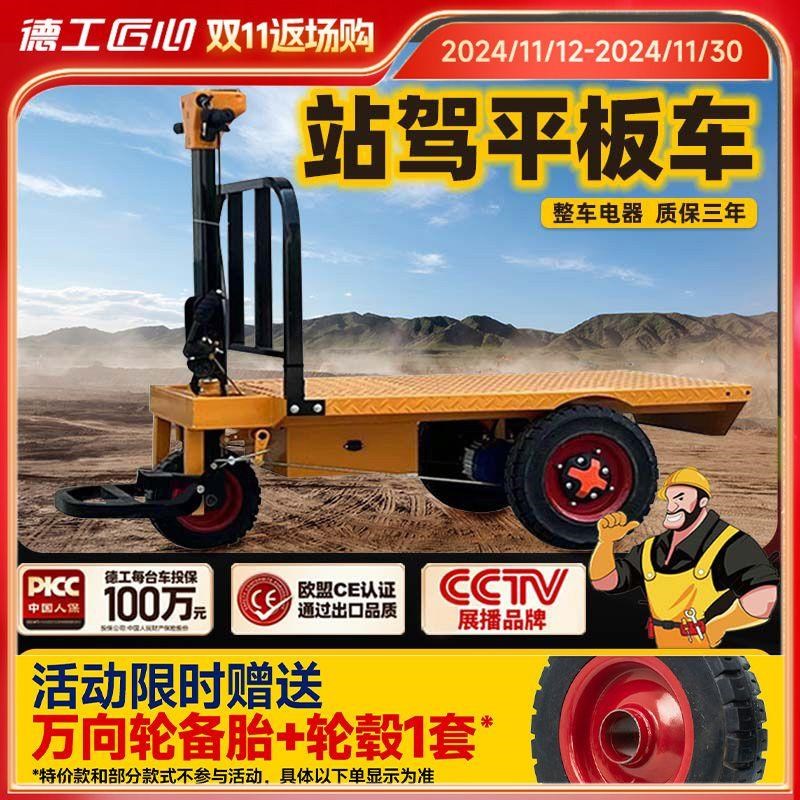 电动平板车手推车工地三轮车拉货拉砖拉料小型自动农用养殖搬工厂