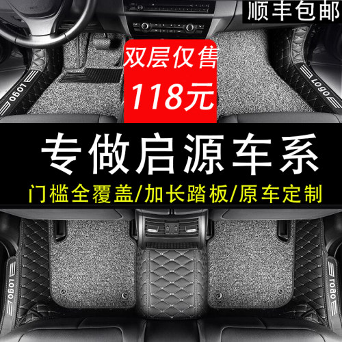 适用24款启源A07脚垫长安起源A0A5全包围A06专用23款启源Q05汽车