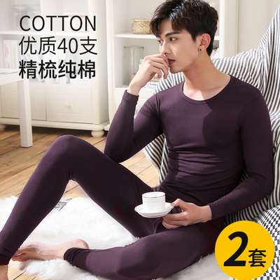 秋衣卫生裤套装男士纯色圆领秋冬贴身青少年打底毛薄款发热衣