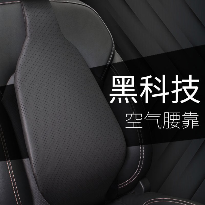 汽车靠腰司机座椅空气腰靠车载E靠背腰托护腰枕车用腰部支撑