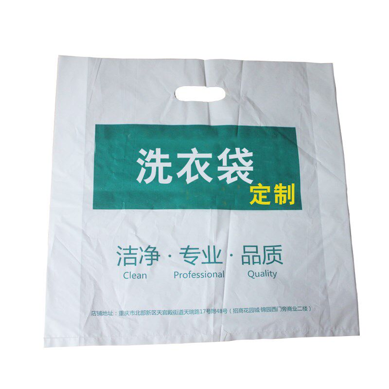 干洗店手提袋取衣袋洗鞋洗衣店袋子加厚订做塑料袋定制印LOGO
