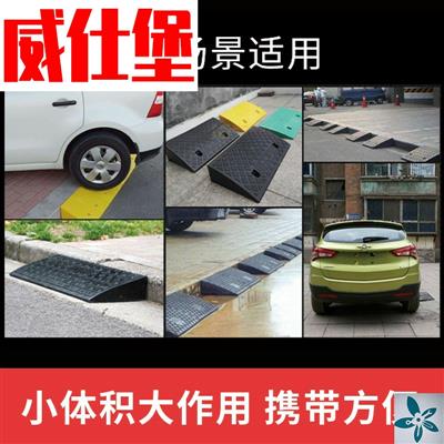 橡塑马车黄色路边马路沿坡上路台阶垫F斜坡垫钢板三角楼梯安装斜
