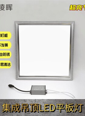 集成吊顶ledi平板灯3030厨房卫生间嵌入式超亮节能天花板面板灯